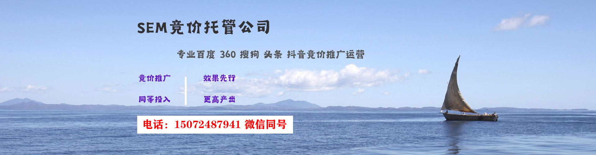 澄城竞价开户